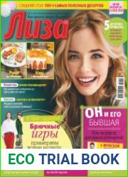 Лиза