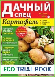 Дачный спец
