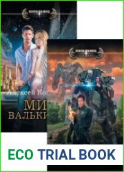 Алексей Ковальчук. Сборник из 5 книг