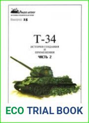 Т-34 (Часть 2) История создания и применения (Panzer History №15)