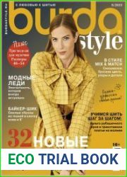 Burdа Style (без выкроек)