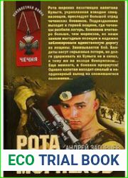 Рота морпехов
