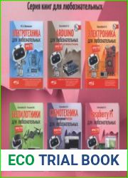 Серия книг для любознательных