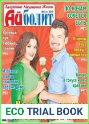 Айболит