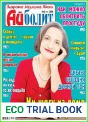 Айболит
