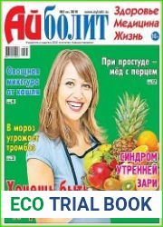 Айболит
