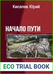 Второй шанс. Трилогия