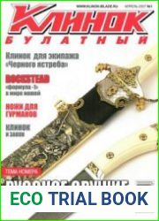 Клинок Булатный