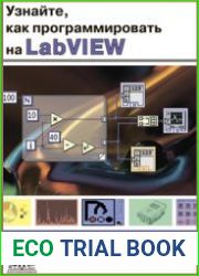 Узнайте, как программировать на LabVIEW (+file)