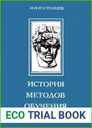 История методов обучения рисованию. Русская и советская школы рисунка