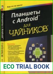 Размер 64 МБПомните многочисленные фантастические фильмы и книги, где рядом с человеком часто оказываются роботы — его неутомимые помощники? операционной системы "Android", устанавливаемой на современ