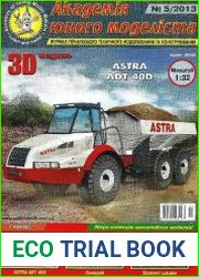 Astra ADT 40D