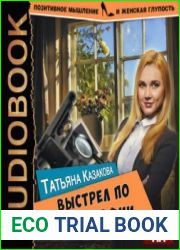 Выстрел по фотографии