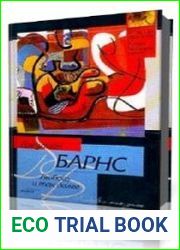 Любовь и так далее