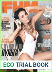FHM №5 2015 Россия
