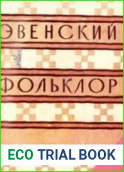 Эвенский фольклор