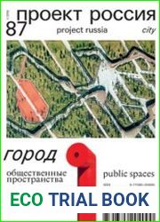 Проект Россия / Project Russia
