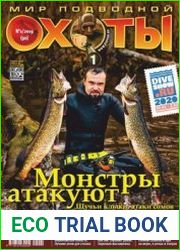 Мир подводной охоты