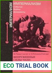 Вооруженные силы Чили Пример империалистического проникновения