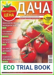Дача