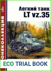Бронеколлекция 2003 №4 (49) Лёгкий танк LT vz.35
