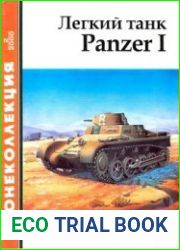 Легкий танк Panzer I