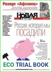 Новая газета
