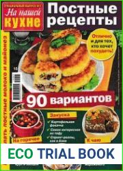 На нашей кухне. Спецвыпуск