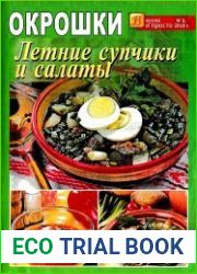 Вкусно и просто