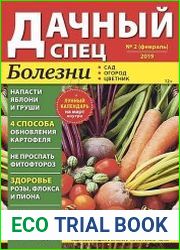 Дачный спец