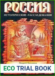 В тени Великого Петра