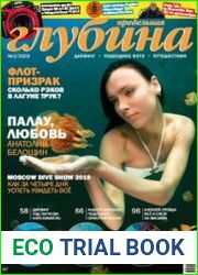 Предельная глубина