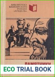 Памятники для живых