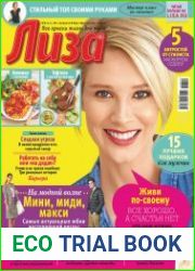 Лиза