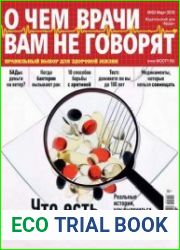 О чем врачи вам не говорят