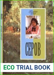 Серов