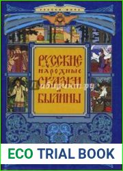 Серия "Сказки мира" (17 книг)