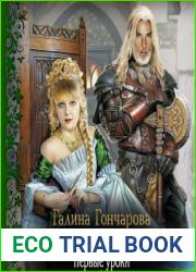 Средневековая история. Первые уроки