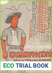 Вулканический континент