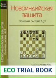 Новоиндийская защита. Основная система 4.g3