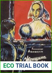 Женщина в зеркале