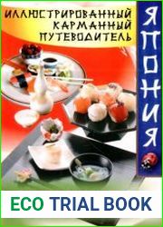 Японская кухня