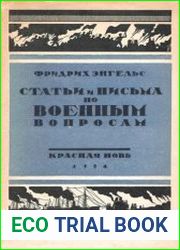 Статьи и письма по военным вопросам