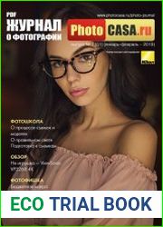 PhotoCASA