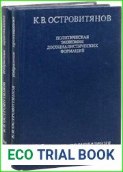 Избранные произведения в 2 томах