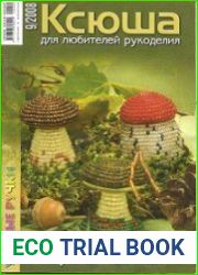 Ксюша. Умелые ручки