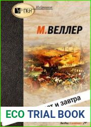 А вот и завтра