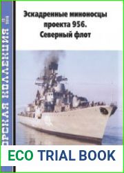 Морская коллекция №1-12 2018 (годовая подшивка)