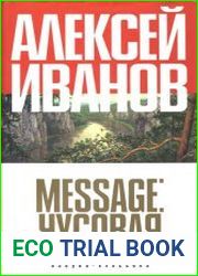 Message Чусовая