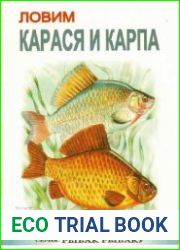 Ловим карася и карпа